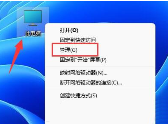 电脑win11开机页面的名字怎么改