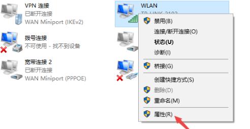 win10无法连接internet方法