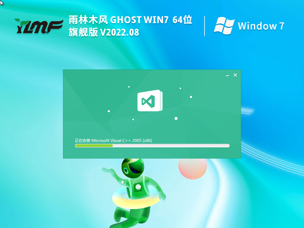 雨林木風(fēng) Ghost Win7 64位 官方經(jīng)典旗艦版