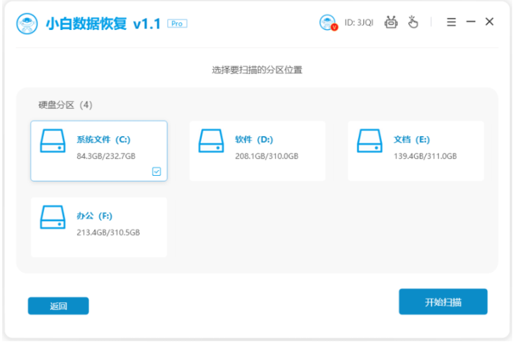 电脑硬盘恢复数据要多少钱