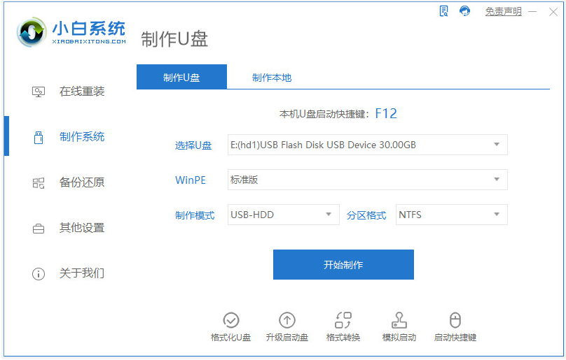 电脑如何重装系统win11