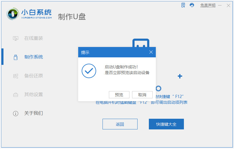 电脑如何重装系统win11