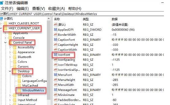 Win10无法调整字体大小怎么办