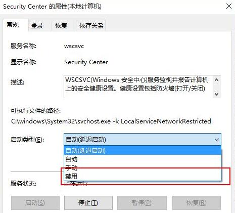 Win11系统防火墙关闭了还是提示被拦截怎么办