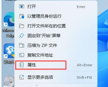 Win11设置音量快捷键方法