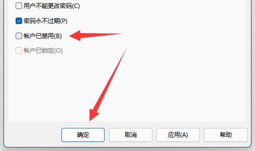 Win11账号锁定不能登录解决办法