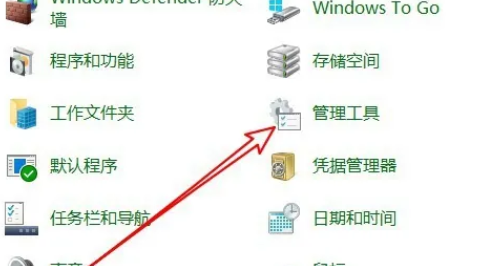 Win10自带内存检测