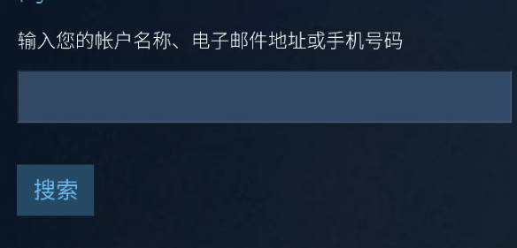 steam账号怎么更改密码,steam修改密码