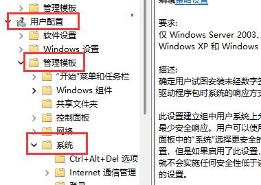 Win11提示显卡驱动安装出现未知错误解决办法