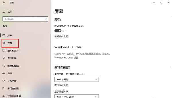 Win10系统如何设置声音输出设备