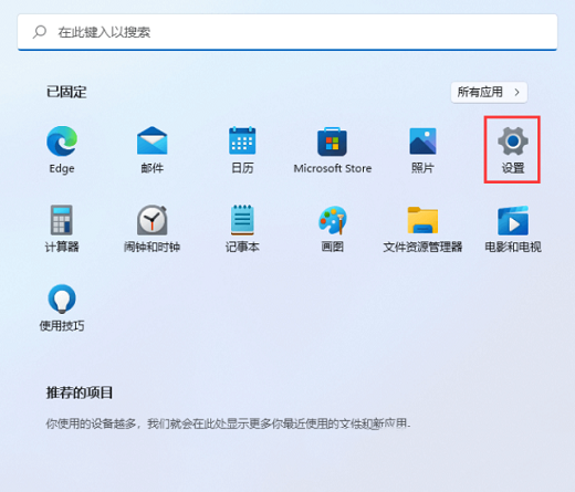 如何在Win11系统中关闭单声道音频-Win11关闭单声道教学