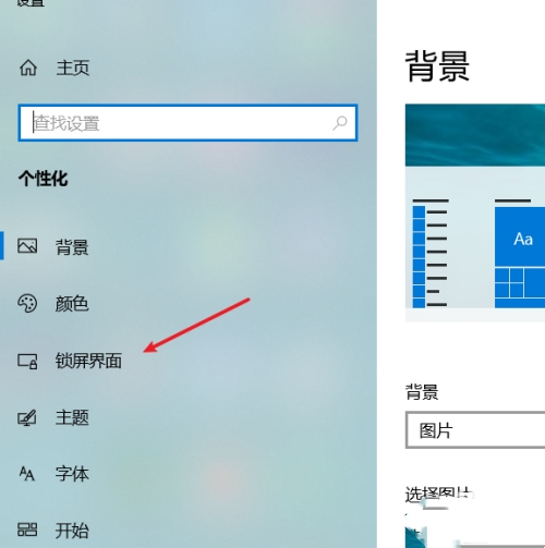 Win10系统中设置屏幕保护后没有生效怎么弄