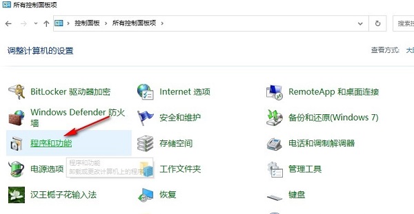 Win10系统如何开启沙盒模式