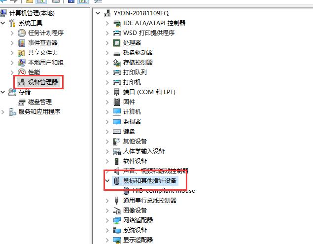 Win10电脑休眠后鼠标罢工咋整？快来看看这条实用的解决办法！