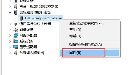 Win10电脑休眠后鼠标罢工咋整？快来看看这条实用的解决办法！