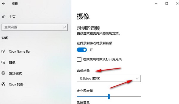 如何优化Win10系统下游戏录制时的音频品质