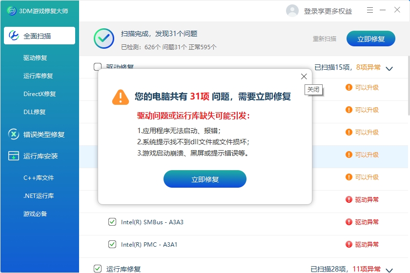 艾尔登法环bink2w64.dll没有指定在windos运行如何解决