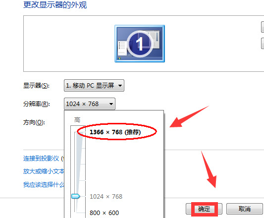 win7不能全屏玩游戏怎么解决？快速解决方法介绍