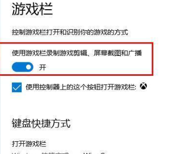 快捷录屏失效？Win10录屏功能无法快捷启动的解决方案