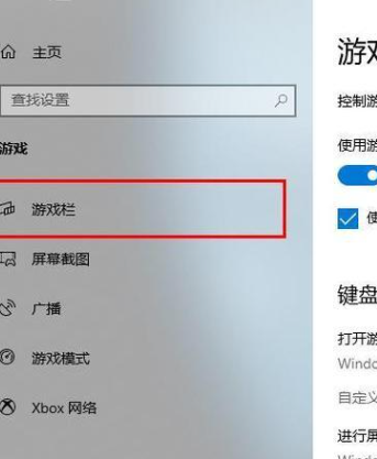 快捷录屏失效？Win10录屏功能无法快捷启动的解决方案