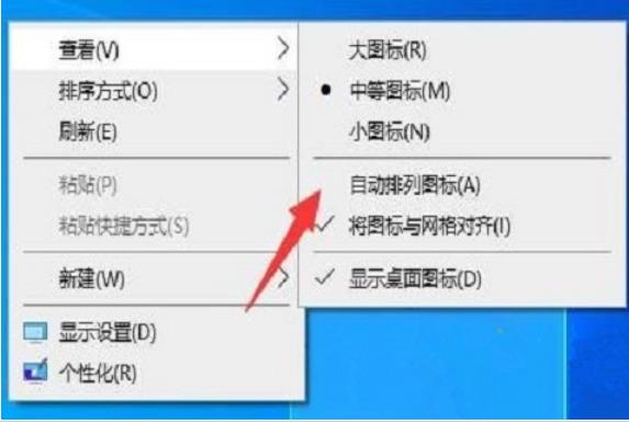 Win10重启后桌面图标频繁变乱？一文教你轻松恢复原状