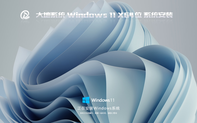 【生產力利器】大地系統(tǒng)  Windows11 23H2 x64 專業(yè)工作站版