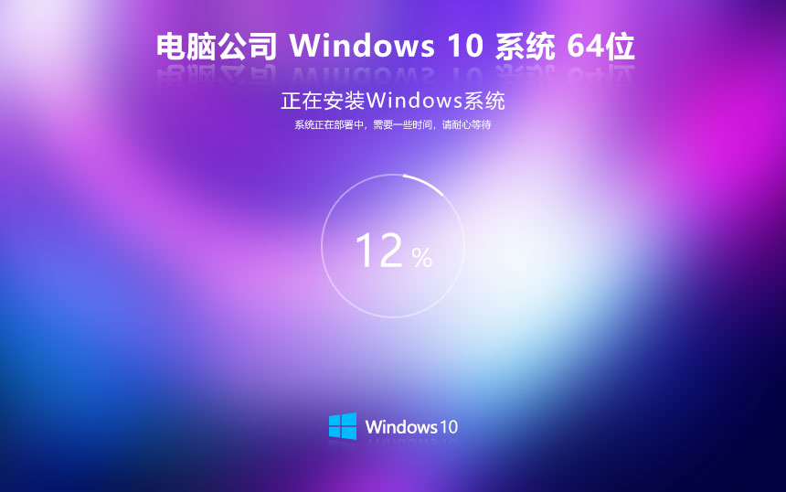 【高效辦公，一步到位】Win10 22H2 64位 純凈版系統(tǒng)鏡像