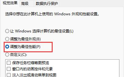 Win11操作延迟高怎么办