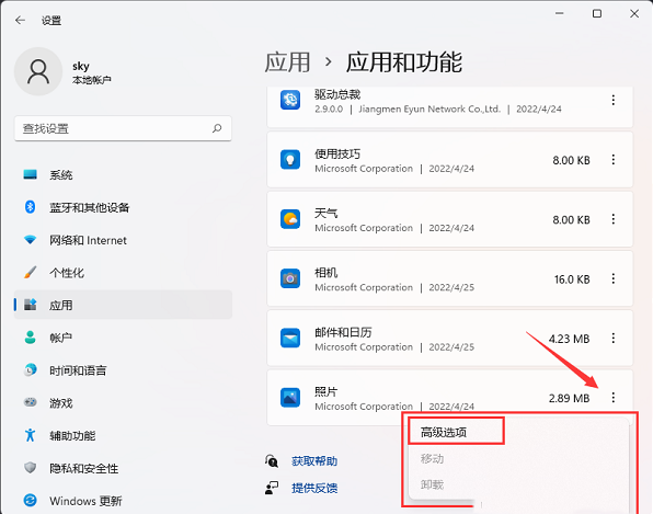 在Windows 11系统中遇到图片无法打开时应该如何解决