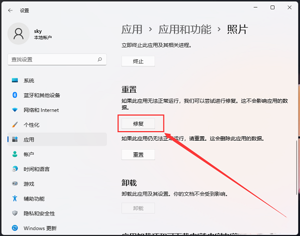 在Windows 11系统中遇到图片无法打开时应该如何解决