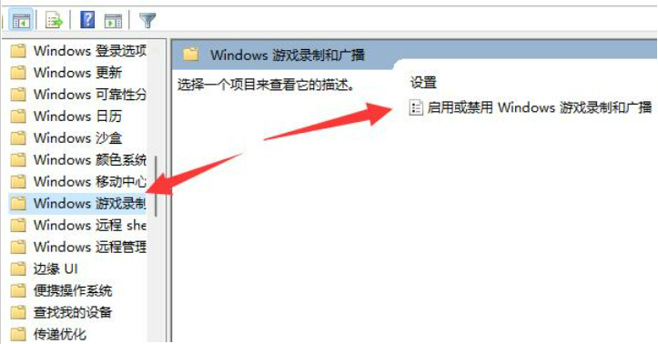 如何在Windows 11中禁用屏幕截图捕获功能