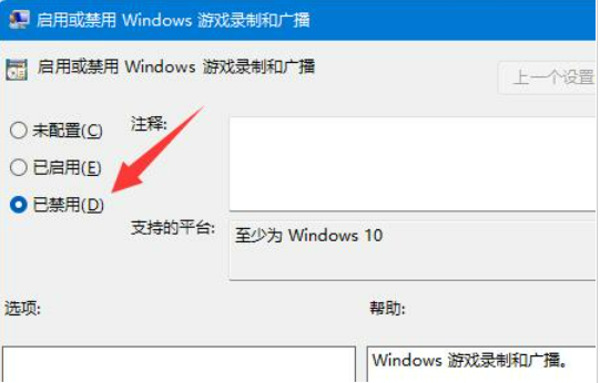 如何在Windows 11中禁用屏幕截图捕获功能