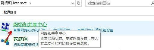 如何在Windows 10系统中启用网络发现功能