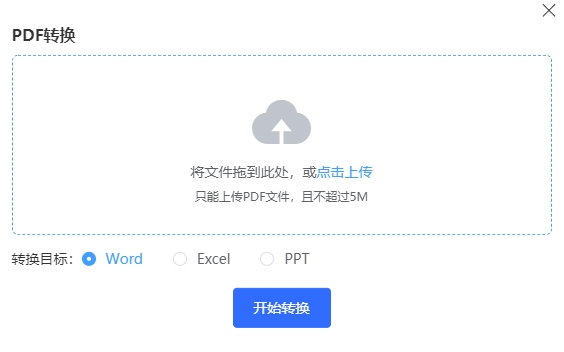 NewtabPro浏览器插件：集合ChatGPT、PDF转换、OCR识别、谷歌翻译及趣味减压功能于一体的高效在线工具