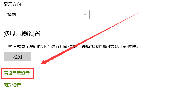 Windows 10系统中显示器颜色显示异常怎么办