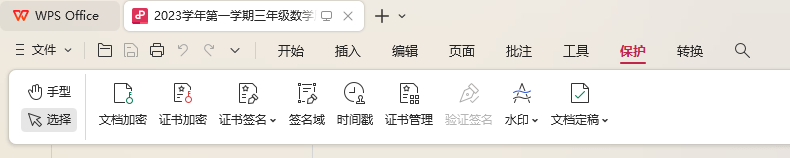 pdf编辑内容需要密码怎么破解？三种方法快速解决