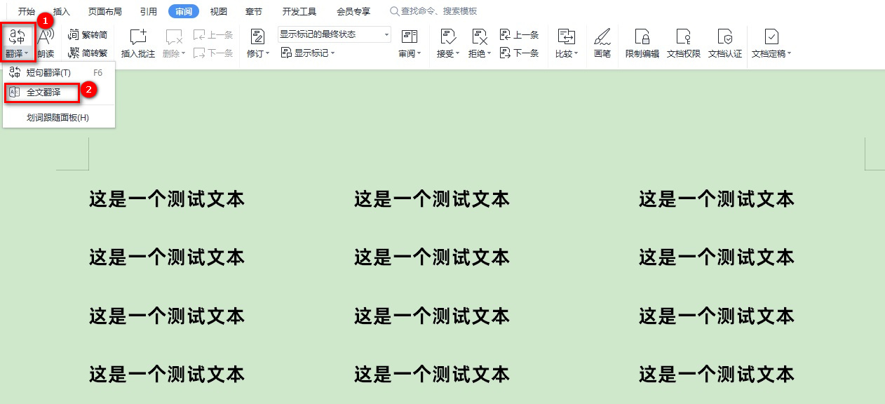 怎么在电脑上将英文翻译成中文？三种方法快速翻译简单实用