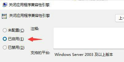 如何解决Windows 11系统中玩游戏时频繁返回桌面的问题