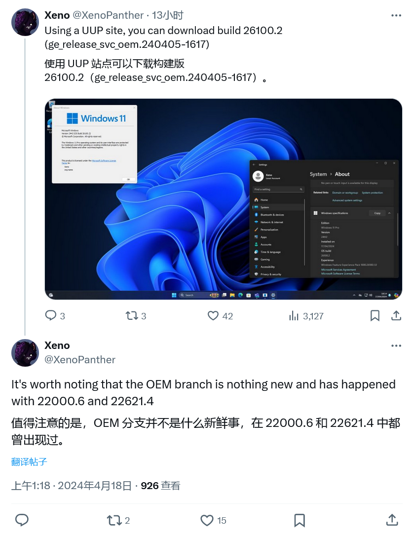 微軟為 Windows 11 推送了 OEM 版本分支更新，版本號(hào)躍升至 26100.2