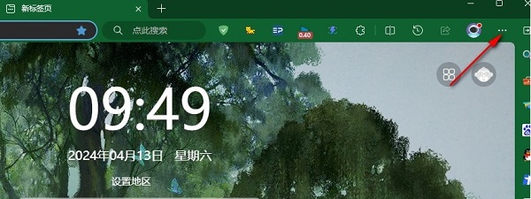 如何在Microsoft Edge浏览器中停用网页跟踪防护功能