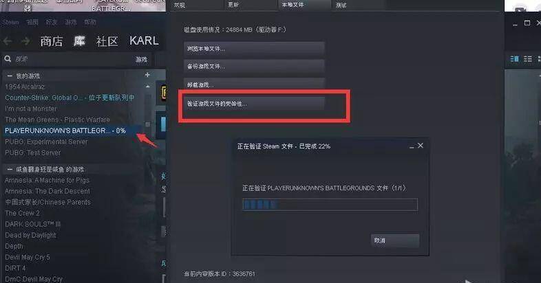 钢铁雄心4找不到steam_api.dll怎么办？修复方法最新分享