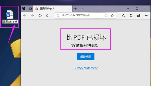 如何修复无效或损坏的pdf文件？最实用的方法分享