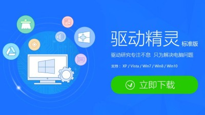 驱动精灵找不到wldap32.dll文件怎么办？实用解决方法大全