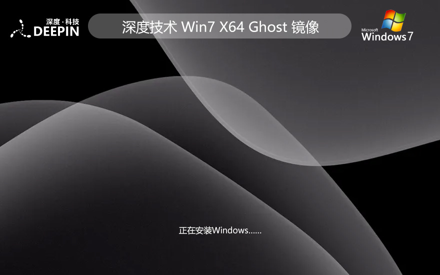 【集成Office2010】Windows7 SP1 64位 免費旗艦辦公版