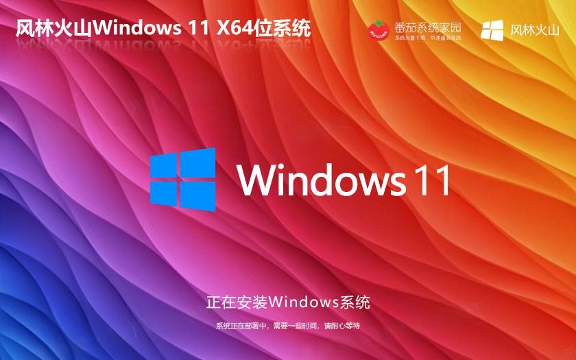 【純凈高效·最新體驗(yàn)】Windows 11 x64 23H2精簡(jiǎn)純凈版