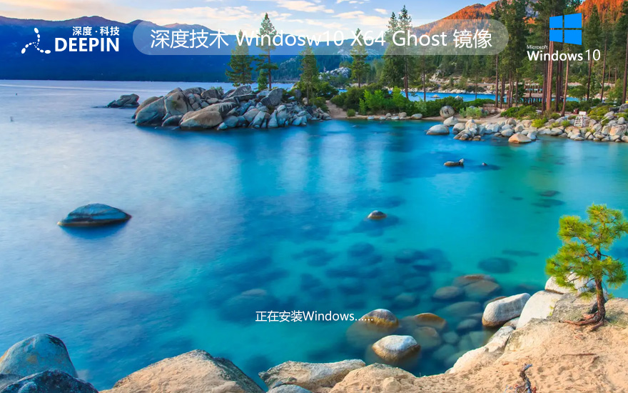 筆記本專用 Ghost Win10 64位流暢專業(yè)版