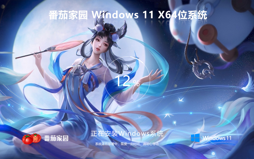 【中秋限定定制版】Windows 11 64位 23H2 專(zhuān)業(yè)版