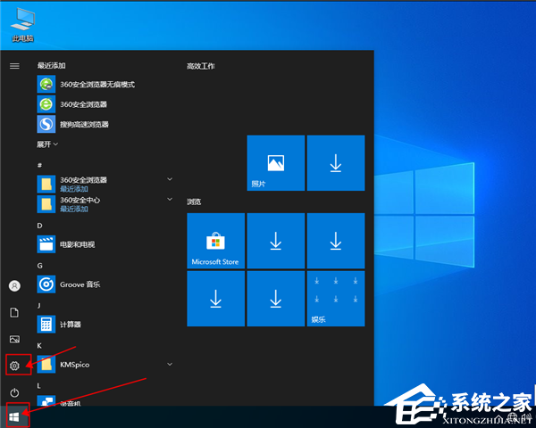 Win10電腦如何退出平板模式-關(guān)閉Win10平板模式的方法