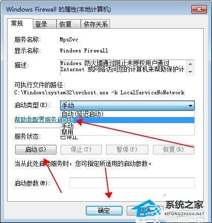 Win10无法保存打印机服务器属性怎么办