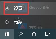 Win10如何關(guān)閉自動鎖屏密碼-Win10關(guān)閉自動鎖屏密碼方法